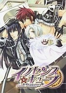 <<D.gray-man>> イノセンス・キューブ D.Gray-Man comic anthology / 空矢渉/高杉くじら/ユイコ/栗山なつき/安威ソウジ/他