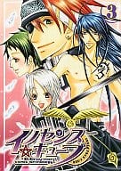 <<D.gray-man>> イノセンス・キューブ 3 D.Gray-Man comic anthology / 月城おぼろ/飛月まい/天乃萌絵/純愛鏡/サクヤミツル/藤和隆/帯刀咲夜/九里/芥さちこ/宮内すばる＆武田ペコ