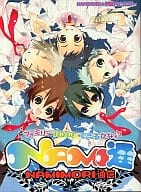 <<家庭教師ヒットマンREBORN!>> NAMI通 NAMIMORI通信 / 彩野海/有藤えみ花/いさか十五郎/上川きち/空月苑生/海野フグ/三枝塩子/シオウナオト他