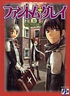 <<D.gray-man>> ファントムグレイ11 神無月の章 Dグレコミックアンソロジー
