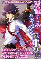 <<家庭教師ヒットマンREBORN!>> ○)KBS 雲雀くんちょっとSTOP ヒバリ受special同人誌アンソロジー / イサハヤトモ子/冬姫リオ/杏/九枝さと/チヒロツキ/田中ボール/暁月このえ/ユウリ/沢瀬ブン/小田すずか他