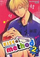 <<黒子のバスケ>> KISE method キセメソッド(2) / 又秋めい/金子アコ/徳政文月/宇高みつき/イチゴJAM/ふみの美琴/伊勢/ゆたか恵/亜佳音/そらみ/紅月咲良/うにゃあ/木野芽ササ/志ノ岐つな/JIRO