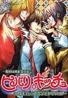 <<家庭教師ヒットマンREBORN!>> ○)KBS ヒバリ・キッチュ 標的は風紀委員長 ヒバリ受Special同人誌アンソロジー / 暁月このえ/田中ボール/くるりんるみこ/三枝塩子/Paja/キョウ/有藤えみ花/山田黒介/藤崎一子/サガミワカ/雨端ヨコ/榎本クロ他