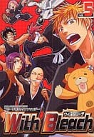 <<BLEACH>> With Bleach(5)ウィズブリーチ ブリーチコミックアンソロジー / 鷹宮ハルヤ/琴稀りん/霰樹耶/相原都子/如月苺/あめ/きくらげ/レンコ/きょん太/陽/松岡さつき/茉莉/つくだに/双礼なると/澪/ウメ/丹波松蔵/橘アキヲ