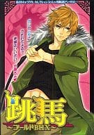 <<家庭教師ヒットマンREBORN!>> 跳馬～ゴールドBOX～