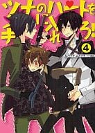 <<家庭教師ヒットマンREBORN！>> ツナのハートを手に入れろ! 4 バンビーノマシンガンズ番外編 REBORN!アンソロジー