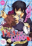 <<家庭教師ヒットマンREBORN！>> 別冊ツナサンド ドルチェはいかが(1)ヒバツナ アラモード