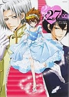 <<家庭教師ヒットマンREBORN！>> v×27=∞ ツナインフィニティー 4th バンビーノマシンガンズ番外編  REBORN!アンソロジー 
