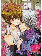 <<家庭教師ヒットマンREBORN！>> La tempesta di amore ～恋の嵐～ ラナンキュラス 獄寺×ツナonlyコミックアンソロジー