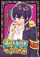 <<家庭教師ヒットマンREBORN！>> ヒバリプリンセス バイオレンスビューティー・委員長アンソロジー 同人誌アンソロジー集
