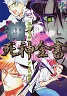 <<BLEACH>> 死神全書 紺