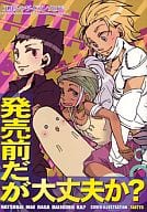 <<エルシャダイ>> 発売前だが大丈夫か? / 猫田小次郎/あんどうりえ/ヴァレロ/エヌミ/クロ/佐藤双六/巳那/スビル/たま/タンチョ/Tei/PEKO/87/ぽにか