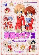 <<学園ヘヴン>> 学園ヘヴン(3) BOY’S LOVE SCRAMBLE!
