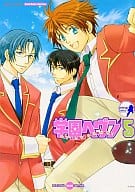 <<学園ヘヴン>> 学園ヘヴン(5) BOY’S LOVE SCRAMBLE! / なると真樹/蔵沢ノアン/月読コウ/ふさ十次/春日美歩他