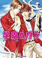<<学園ヘヴン>> 学園ヘヴン キャラクターストーリー 和希編 / 中村マサノリ/風樹みずき/ぐり太/カタマリコ/ぷれな他