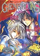 GENEROUS ジェネラス VOL.2