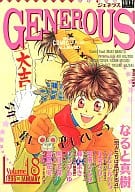 GENEROUS ジェネラス VOL.18