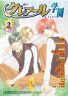 私立クレアール学園(2)