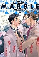 MARBLE New boys love anthology Vol.4 / 草間さかえ/かいやたつみ/坂本大介/奏葉月/アユヤマネ他