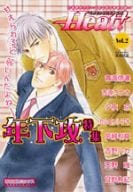 インファナルボーイズ Heat vol.2 年下攻特集 / 青梅信濃/吉原ユウカ/夕夜京/カムロコレアキ/宮越和草/吉野ルカ/甘野有記他