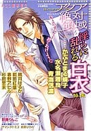アクア絶対領域 Level.6 淫らに乱れる白衣特集 / かぶとまる蝶子/水名瀬雅良/青梅信濃/桃月はるか/前田紅葉他