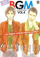 BGM VOL.4 ビー・ジー・エム / ヤマシタトモコ/えすとえむ/蛇龍どくろ/阿仁谷ユイジ/テラシマ/もろづみすみとも/門井はがち/腰乃/浅井シロ