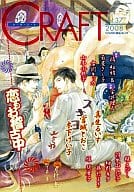 ○)CRAFT クラフト VOL.37