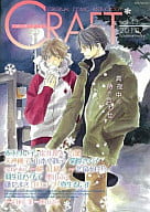 ○)CRAFT クラフト VOL.43 / 宝井理人/木下けい子/九號/天禅桃子/山本小鉄子/sayoko/菊屋きく子/原作：橘紅緒＆北畠あけ乃/羽生山へび子/奥山ぷく/藤たまき/井上ナヲ/真生るいす