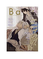 Baby VOL.13 アラブ・エジプト特集 / 宝井理人/恋煩シビト/モチメ子/山田2丁目/のばらあいこ/神楽坂はん子/海野サチ/ナリ/蜜子/コンドル/真名子/和稀そうと