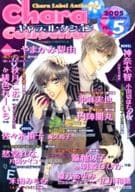 キャラコレクション(5) / 秋月こお×緋色れーいち/篁釉以子×明森びびか/やまかみ梨由/円陣闇丸/沖麻実也/禾田みちる/夏乃あゆみ/広川和穂/神奈木智×小田切ほたる/佐々木禎子×高久尚子/愁堂れな×片岡ケイコ