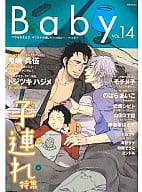 Baby VOL.14 子連れ特集 / コンドル/鬼嶋兵伍/トジツキハジメ/モチメ子/のばらあいこ/恋煩シビト/山田2丁目/神楽坂はん子/ナカマチ/海野サチ/和稀そうと