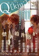 Q vol.7 禁欲的片思い / 吉田ゆうこ/オコノミツ/筋/のびんご/柳沢ゆきお/ツトム/いさか十五郎/高岡七六/三鷹圭 