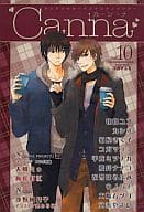 ○)Canna Vol.10 / 毬田ユズ/カシオ/菊屋きく子/コガマユミ/平眞ミツナガ/櫻井ナナコ/在智はるふみ/文善やよひ/大槻ミゥ/梅松町江/大橋ムツコ/ウノハナ 沙野風結子 イラスト：梨とりこ 