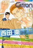 Citron VOL.9 / 西田東/草間さかえ/北別府ニカ/雲田はるこ/えすとえむ/はにわ/仁茂田あい/汀万里/今井ゆうみ/市川けい/宇野ジニア/カシオ/名取いさと/アユヤマネ