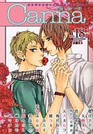 ○)Canna Vol.18 / 大槻ミゥ/香坂あきほ＆原作：栗城偲/櫻井ナナコ/元ハルヒラ/梅松町江/陵クミコ/真名子/在智はるふみ/花森みと/大橋ムツコ/樋口たむ/沢マチコ