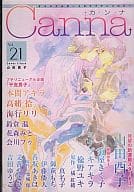 ○)Canna Vol.21