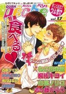 ○)GUSH peche vol.17 特集 食べる / 桐祐キヨイ/白桃ノリコ/志々藤からり/西原ケイタ/オオヒラヨウ/桜木あやん/山田酉子/吉川景都