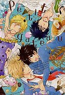 ☆)Petit gateau vol.1 / 殺生ヨネ/高岡七六/ありいめめこ/秀良子/雲之助/千葉リョウコ/なえ*淡路/後藤ユキ/山田パピコ/ウノハナ/恋煩シビト/さがのひを/みよしあやと