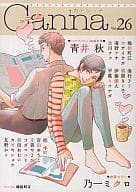 ○)Canna Vol.26 / 梅松町江/乃一ミクロ/青井秋/カサイウカ/海野サチ/会川フゥ/吉田ゆうこ/海行リリ/菊屋きく子/伊藤倭人/平眞ミツナガ/文善やよひ/コガマユミ/友野かさ/カゼキショウ/桂小町/朝田ねむい