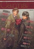 ○)Canna Vol.27 / ゆくえ萌葱/青井秋/伊藤倭人/真名子/おため/黒岩チハヤ/小指/山田酉子/カサイウカ/黒沢要/カシオ/会川フゥ/吉田ゆうこ/海行リリ/乃一ミクロ/海野サチ/菊屋きく子