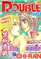 DOUBLE VOLUME 4 禁断悪戯