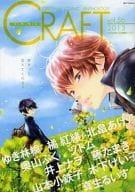 ○)CRAFT クラフト VOL.56 / 北畠あけ乃＆橘紅緒/ゆき林檎/奥山ぷく/ツトム/井上ナヲ/藤たまき/山本小鉄子/木下けい子/真生るいす