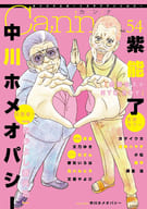 ○)Canna Vol.54 / 元ハルヒラ/紫能了/むざん/カサイウカ/琥狗ハヤテ