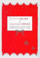 ☆)プラチナ文庫10周年＆Canna Comics 3周年記念 ANNIVERSARY BOX / 会川フゥ/青井秋/青山十三/伊藤倭人/海行リリ/梅松町江/カサイウカ/琥狗ハヤテ/くも/黒岩チハヤ/黒沢要/小嶋ララ子/ハヤカワノジコ/ミナヅキアキラ/明治カナ子/山田酉子/元ハルヒラ/山田2丁目/吉田ゆうこ//栗城偲/凪良ゆう/夏乃穂足/七地寧/成瀬かの/バーバラ片桐/椹野道流/真名あきら/宮緒葵/渡海奈穂/さのふゆこ