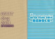 ☆)【二冊組】PETIT drap 2014+drap milk 2014 特典 / 梅沢はな/萌木ゆう/あおいれびん/碧本さり/赤星ジェイク/天咲吉実/幾田むぎ/大槻ミゥ/カキネ/金井桂/神田猫/香坂あきほ/コザキヨネ/五城タイガ/紺色ルナ/嶋二/高城リョウ/隆巳ジロ/田中ボール/藤谷陽子/水渡ひとみ/山田2丁目/市花マツビ/江高次郎/クロオ千尋/さがの/桜日梯子/佐倉ルコ/芒其之一/ハチコ/パトリシアーナ菊池/屋敷エイゴ/山田さん/やまだまや/遊楽夏/楽田トリノ