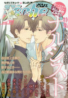 ○)GUSH peche vol.39 特集 ナルシスト / ねこ田米蔵/志々藤からり/桂小町/碗島子/オオヒラヨウ/大月クルミ/黒木えぬこ/大島かもめ/野萩あき 