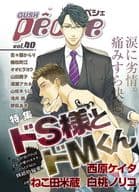 ○)GUSH peche vol.40 特集 ドS様とドMくん / ねこ田米蔵/西原ケイタ/白桃ノリコ/志々藤からり/梅松町江