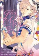 ○)アイドル受け / 安堂ろめだ/晴屋うまこ/すえひろ/寝過ぎ/雨季野