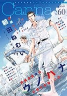Canna Vol.60 / ウノハナ/朝田ねむい/巨小/久間よよよ/黒沢要
