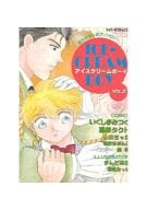 ICE-CREAM BOY VOL.2 美少年同人誌アンソロジー